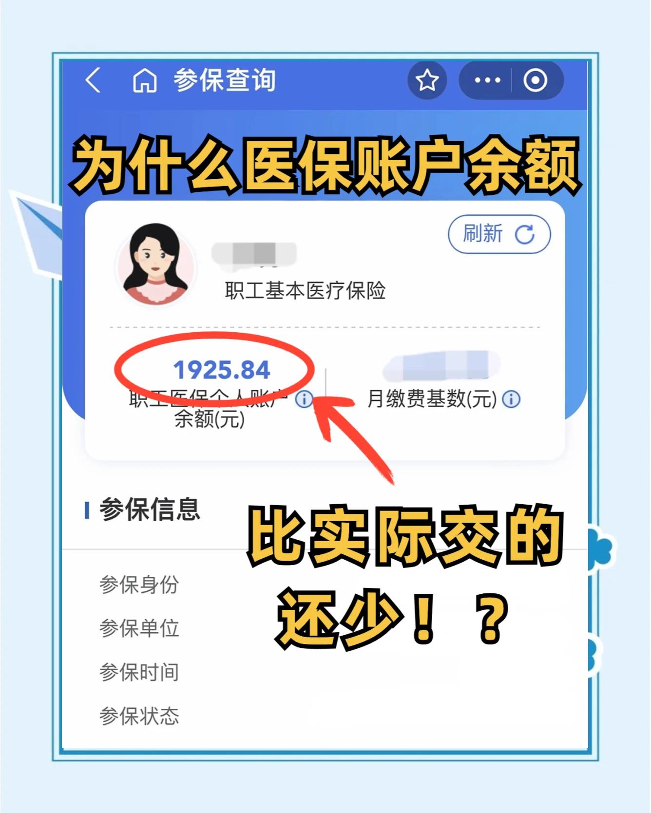 阿拉善盟最新医保卡余额回收联系方式方法分析(最方便真实的阿拉善盟医保卡余额出售方法)