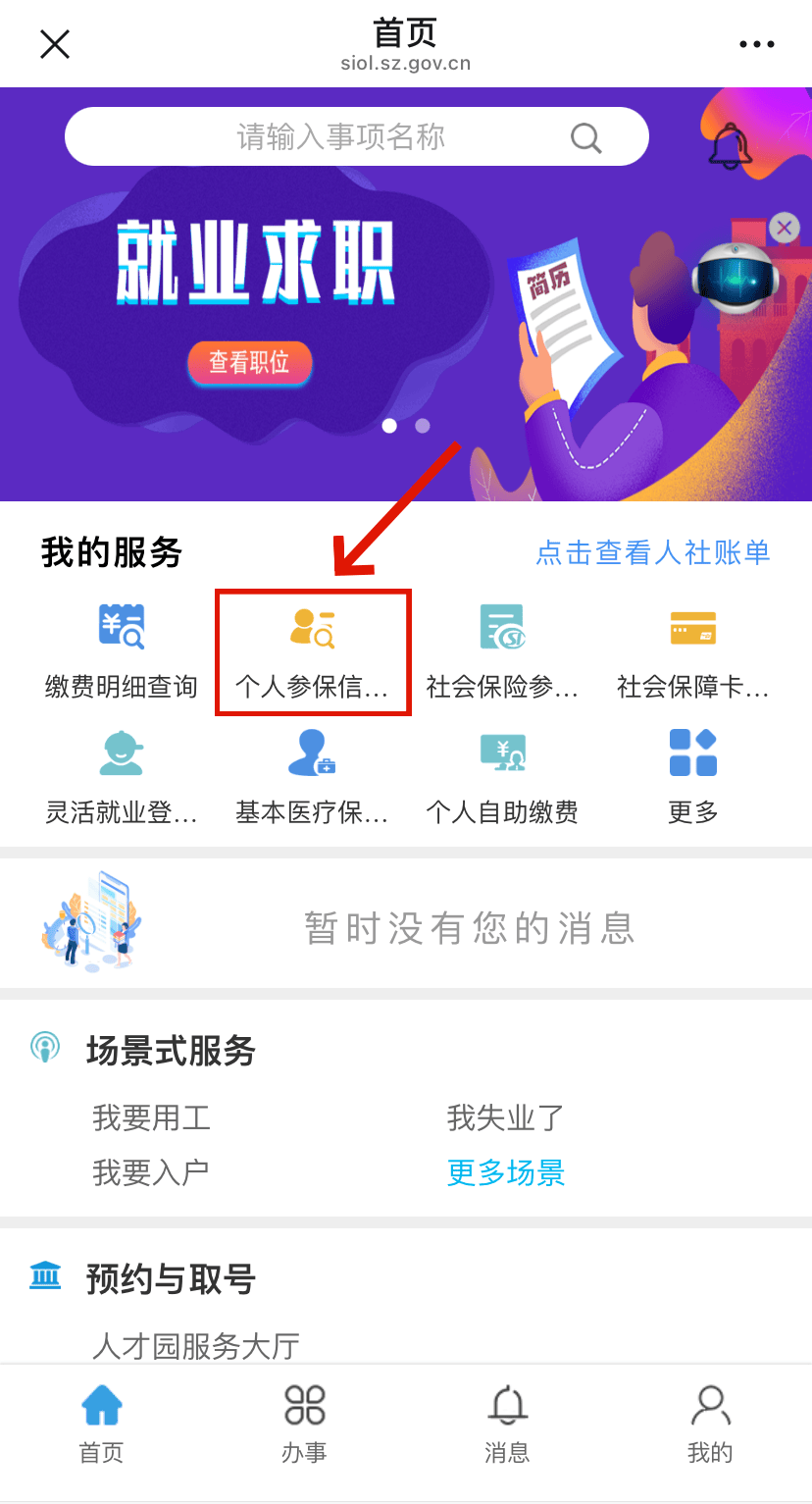 阿拉善盟最新24小时套社保卡微信方法分析(最方便真实的阿拉善盟24小时套社保卡 微信方法)