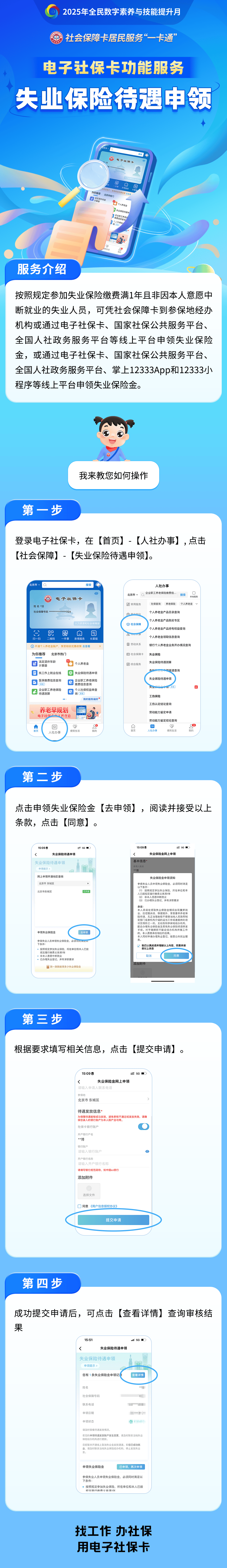 阿拉善盟最新24小时套社保卡微信烟台方法分析(最方便真实的阿拉善盟烟台 社保卡方法)